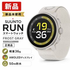 新品 スント SUUNTO RUN フロストグレー 国内正規品 - メルカリ