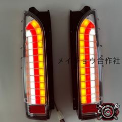 スペーシアカスタム テールランプ シーケンシャルウインカー 持ち込み