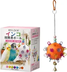 Ryubof インコ おもちゃ セキセイインコ オウム かじりおもちゃ アスレチック 採餌者ボール 鳥の知能向上 カラフル 羽のある友達 (オレンジ)