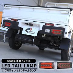 ハイゼットジャンボ S500系 LED テールランプ 純正交換 w6723-C - メルカリ