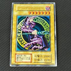 遊戯王 ブラックマジシャン 初期ウルトラ(復刻版) - メルカリ