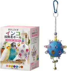 Ryubof インコ おもちゃ セキセイインコ オウム かじりおもちゃ アスレチック 採餌者ボール 鳥の知能向上 カラフル 羽のある友達 (ブルー)