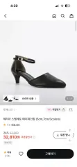 ロゼ ジェニ ヘリア スティレット メリージェーンヒール 5cm 245mmのサムネイル