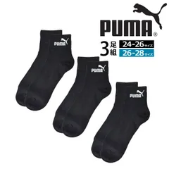 プーマ 靴下 《ミドル丈：ブラック》新品 未使用 3足組 ソックス PUMA メンズ 丈が選べる ショート丈ミドル丈 つま先かかと補強 破れにくい スポーツ 部活 学校 仕事 まとめ買い 定番【C7F】【メール便2】ファッション メンズのサムネイル