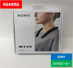 【新品未使用品】ソニー SRS-NB10 HC ワイヤレスネックバンドスピーカー　家電量販店　でんきち