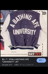 90s bape x post スタジャン ジャケットのサムネイル