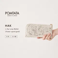 POMTATA (ポンタタ) | HAK L Zip Long Wallet (flower spark/gold) | 財布 ロングウォレット 国産 レザー 誕生日プレゼント お財布 お誕生日 レディース おしゃれ 母の日 プレゼント 本革 革 おさいふのサムネイル