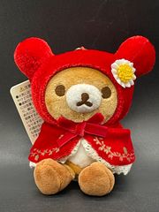 リラックマ 童話 リラックマずきん おでかけぬいぐるみ キーホルダー