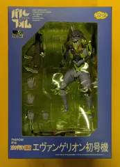 Phat! パルフォム エヴァンゲリヲン新劇場版 エヴァンゲリオン初号機
