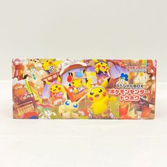 新品未開封】ポケモンセンター トウホク スペシャルBOX シュリンク付き