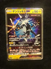 2026年最新】ポケモンカードゲーム デンジュモクGX SSRの人気アイテム