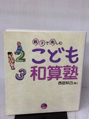 3さん・みっつ 中沢和子 小学館 絵本 - メルカリ