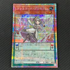 遊戯王 ドレミコードプリモア プリズマ - メルカリ
