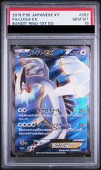 PSA10】ルギアGX RR 072/095 1枚 - メルカリ