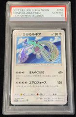 【PSA6】ひかるルギア ホロカード 2017年 #058 PSA10】ひかるルギア H 058/072 1枚 - メルカリ