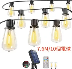 ArilAril ストリングライト ソーラー 屋外 進化＆25時間以上点灯 イルミネーションライト 防雨型 USB充電可能 LEDストリングライト 夜間自動点灯 (ブラック,  7.6M/10個電球)のサムネイル