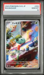 PSA10】 ピカチュウVMAX 《25th》 {006/015} [S8a-G/25th ANNIVERSARY
