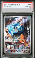 PSA10】ゼニガメ(AR仕様) S-TD 052/049 1枚 - メルカリ