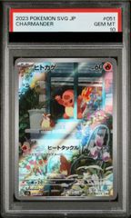 PSA10 ヒトカゲ ar スペシャルデッキセットex プロモ 051/049 - メルカリ