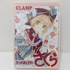 2026年最新】カードキャプターさくら 特装版 11の人気アイテム - メルカリ