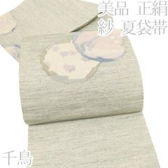 春・夏・秋の【3シーズン】 単衣にも… 涼やかな【すくい織】 美品の