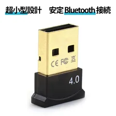 bluetooth アダプタ bluetooth レシーバーbluetooth usb アダプタ 4.0 レシーバー 送信機 Bluetooth4.0対応 超小型 ミニサイズ即挿即用 無線音声対応 PC用 ブルートゥース受信機 Windows8/10/11対応のサムネイル
