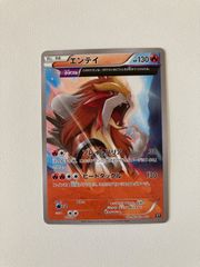 ポケモンカード エンテイ R XY7 バンデットリング 015/081 - メルカリ