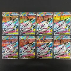 [東店56-4065-2606]ポケモンカード　メガサーナイトex　MA　８枚セット　226/193のサムネイル