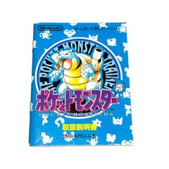 百の世界の物語 ファミコン ソフト FC カセット ASK講談社 RPG レトロ