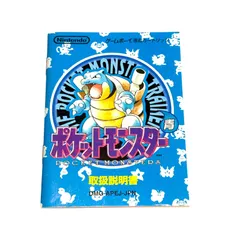 2026年最新】GB ポケットモンスター 青の人気アイテム - メルカリ