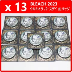【13個セット】 未使用 新品 台紙付き BLEACH ブリーチ 2023 ウルキオラ バースデイ 缶バッジ 日本製 クーポンご利用で1000円引き 435f02のサムネイル