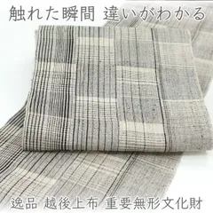 ona4898 夏帯 逸品 越後上布 八寸名古屋帯｜手績み・手織 重要無形文化財の極上の一本 お仕立て付き　２～３週間で発送のサムネイル