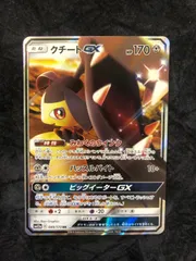 ポケモンカード クチートGX　RR sm12a 089/173  タッグオールスターズのサムネイル