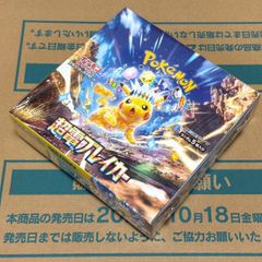 ポケモンカード 超電ブレイカー 1box 封入率一致 - メルカリ