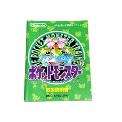 ポケットモンスター 銀 取扱説明書 任天堂 ゲームボーイカラー Pokemon