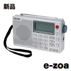 ELPA エルパ エアバンドも聞けるワールドラジオ  FM/AM/短波/長波/エアバンド ER-C57WR (2679818)のサムネイル