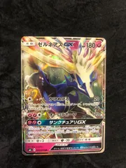 2026年最新】ゼルネアスGX HR[SM6 106/094](拡張パック「禁断の光
