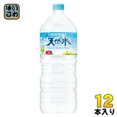 サントリー 天然水 2L ペットボトル 12本 (6本入×2 まとめ買い) ナチュラルミネラルウォーター 厳選のサムネイル