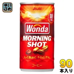 アサヒ ワンダ WONDA モーニングショット 185g 缶 90本 (30本入×3 まとめ買い) コーヒー 珈琲 缶コーヒー コーヒー飲料 朝専用のサムネイル