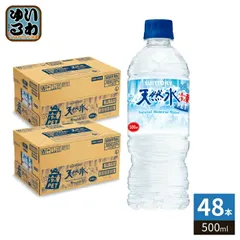 サントリー 天然水 冷凍兼用 500ml ペットボトル 48本 (24本入×2 まとめ買い) ナチュラルミネラルウォーター 厳選 冷凍可能 冷凍PETのサムネイル
