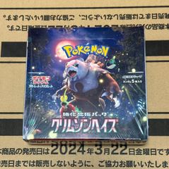 ポケモンカードゲーム グリムゾンヘイズ シュリンク付き - メルカリ
