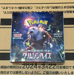 2026年最新】クリムゾンヘイズ カートンの人気アイテム - メルカリ