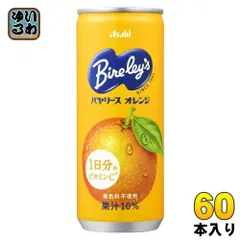 アサヒ バヤリース オレンジ 245g 缶 60本 (30本入×2 まとめ買い) 果汁飲料 オレンジジュースのサムネイル