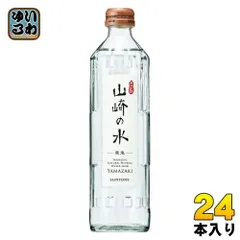 サントリー 山崎の水 発泡 330ml 瓶 24本入 炭酸水 炭酸飲料 ミネラルウォーターのサムネイル