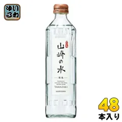 サントリー 山崎の水 発泡 330ml 瓶 48本 (24本入×2 まとめ買い) 炭酸水 炭酸飲料 ミネラルウォーターのサムネイル