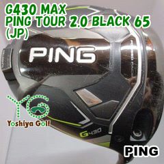 PING G430 MAX ドライバー 9度 右 S65 - メルカリ