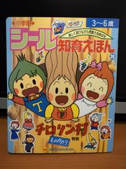 コロコロアニキ 2020年夏号 付録 「ラッキー・ダーツ」「ラッキー