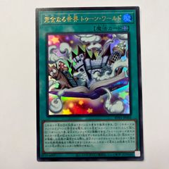LOCH01OE 王のしもべ－ブラック・マジシャン オーバーフレームプリズマ