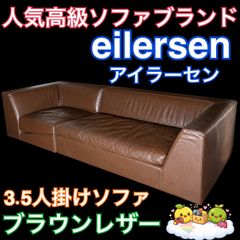 eilersen STOCKHOLM レザーオットマン ACTUSアクタス美品 - メルカリ