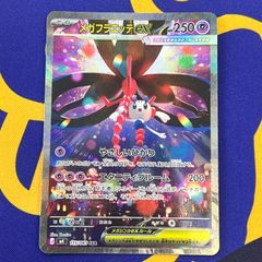 ポケモンカード メガフラエッテex SAR - メルカリ